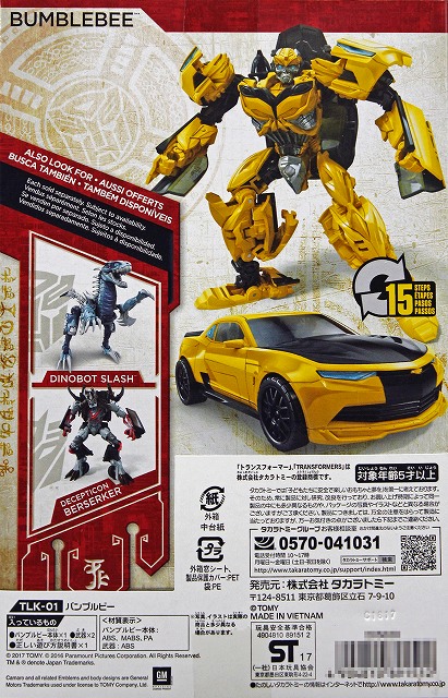 TLK01_BUMBLEBEE_00-2.jpg